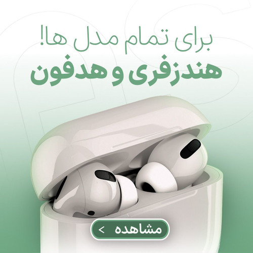 هندزفری آس جانبی